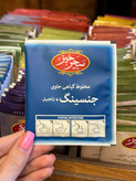 دمنوش افزایش قوای جنسی