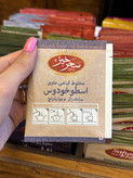 دمنشو گیاهی سحرخیز