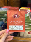 دمنوش عناب و زعفران